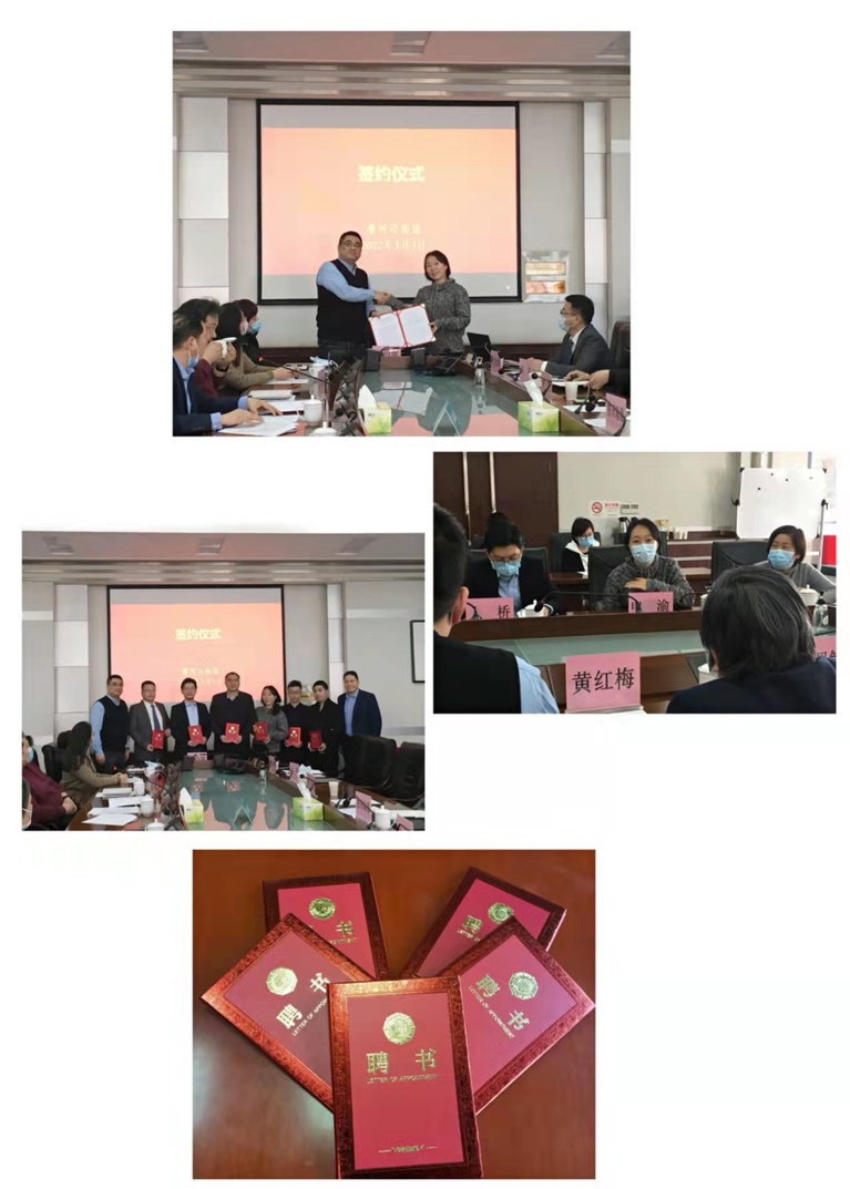 2022街道签约.jpg